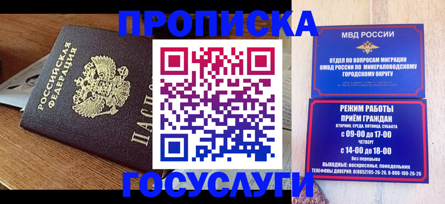 временная регистрация госуслуги в Подольске